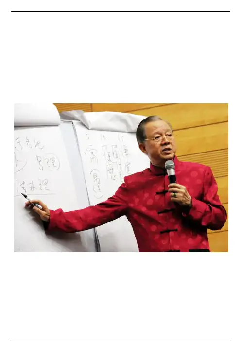 曾仕强30句经典语录，所谓命运，就是人对自己的选择