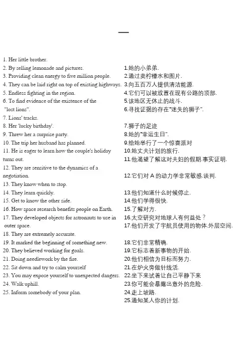 2017年12月大学英语四级一二卷听力答案带翻译