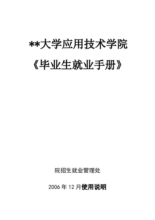 苏州大学应用技术学院