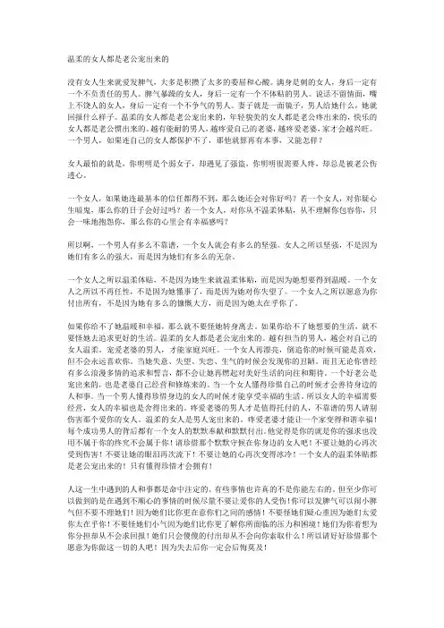 温柔的女人都是老公宠出来的