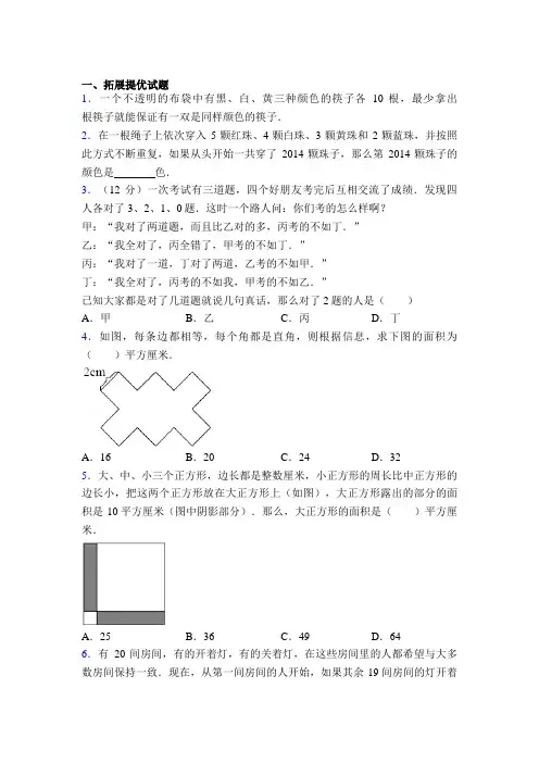 小学三年级奥数从课本到奥数word百度文库
