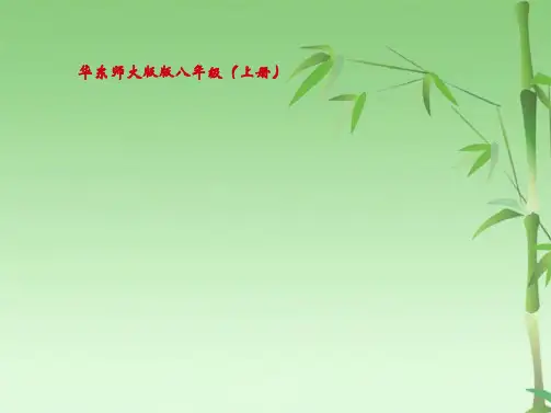 等腰三角形的性质(共18张PPT)