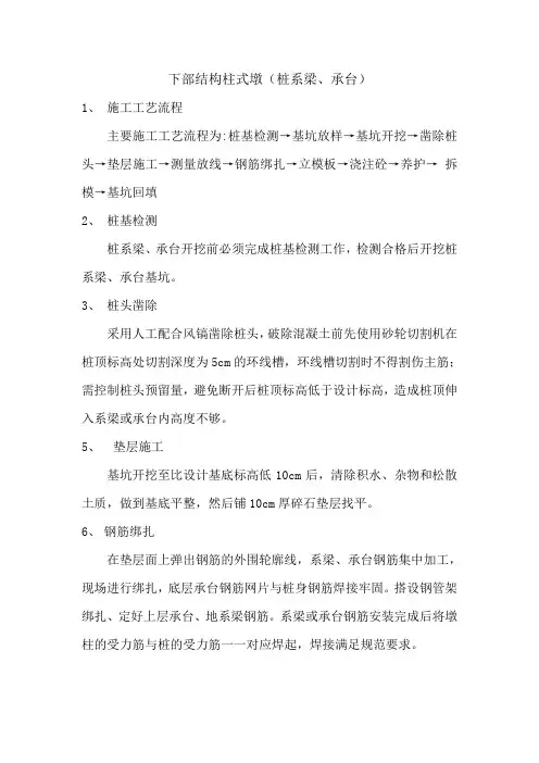承台施工方案