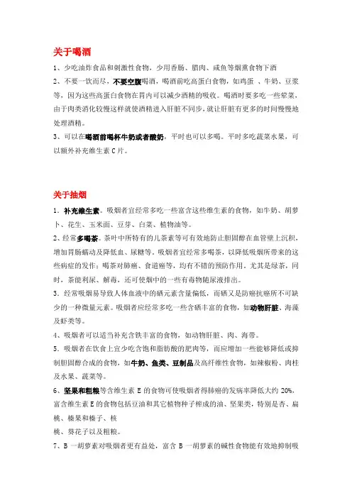 经常应酬的人的饮食注意