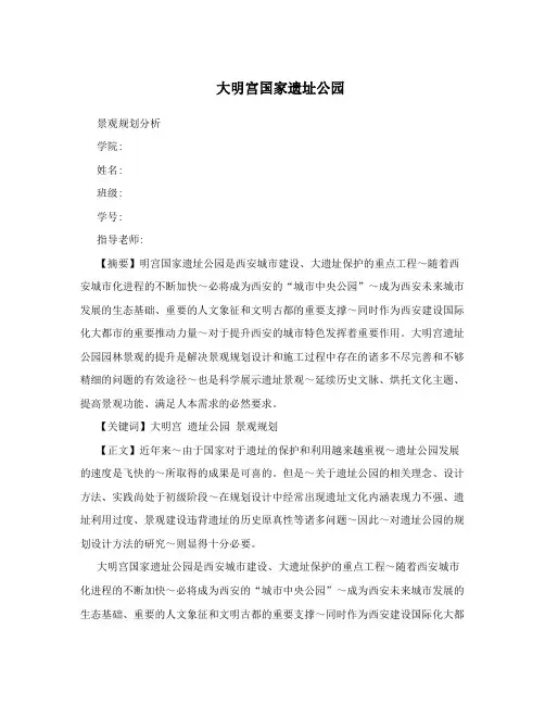 大明宫国家遗址公园
