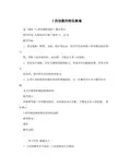 3的倍数的特征教案