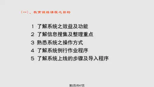 易飞管理系统固定资产子系统