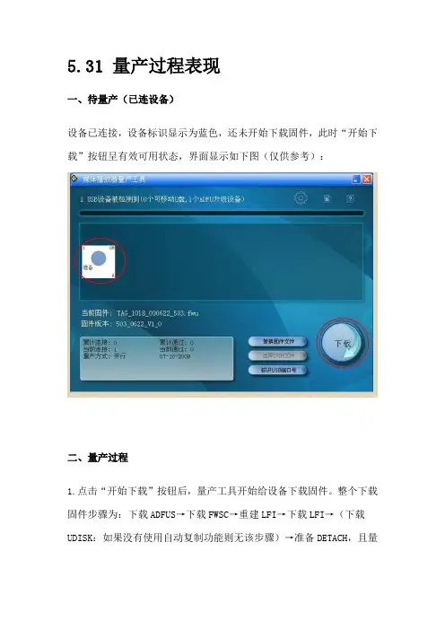 炬力升级工具使用说明