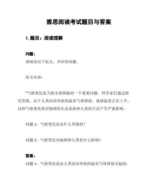 雅思阅读考试题目与答案