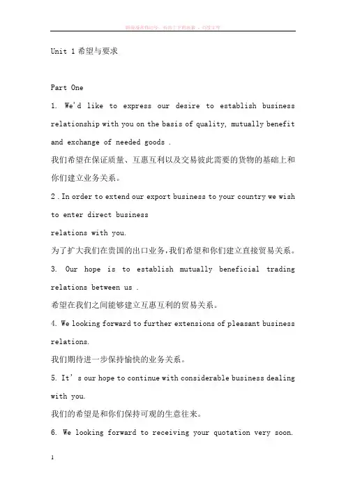 商务英语口语900句(中英对照)