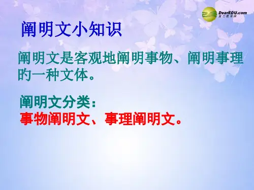 第11-课《中国石拱桥》八年级语文上册-新人教版市公开课获奖课件省名师示范课获奖课件