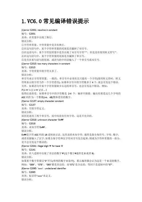 VC6.0常见问题
