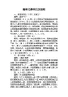 趣味比赛项目及规则