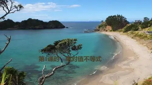 2018版高考数学(理)(苏教版江苏专用)大一轮复习讲义(课件)第十四章 选修 14.4 第1课时