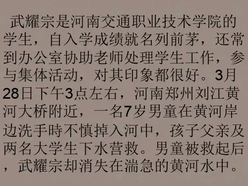 山东省八年级政治下册《养成亲社会行为》课件