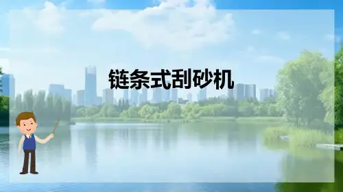 排泥、砂设备 排砂设备(水处理设备课件)