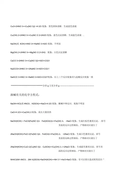 九年级化学方程式(全)