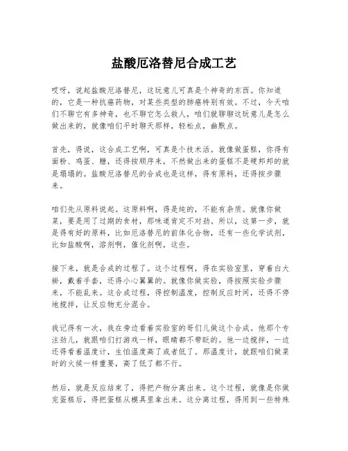 盐酸厄洛替尼合成工艺