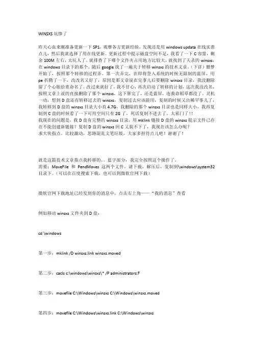 WINSXS文件夹清理方法