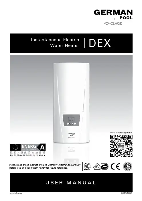 德西玛 DEX-M-18 电热水器 用户手册说明书
