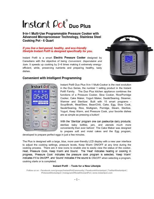 Instant Pot Duo Plus 9-in-1 Multi-Use程序可编程压力锅说明说明书