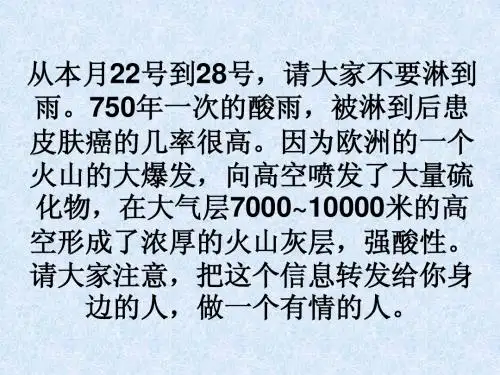 8.1环境问题的表现与分布