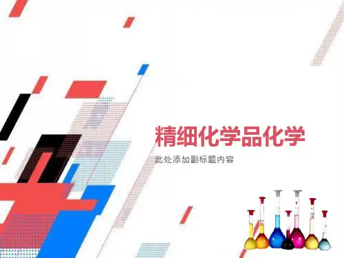 表面活性剂定