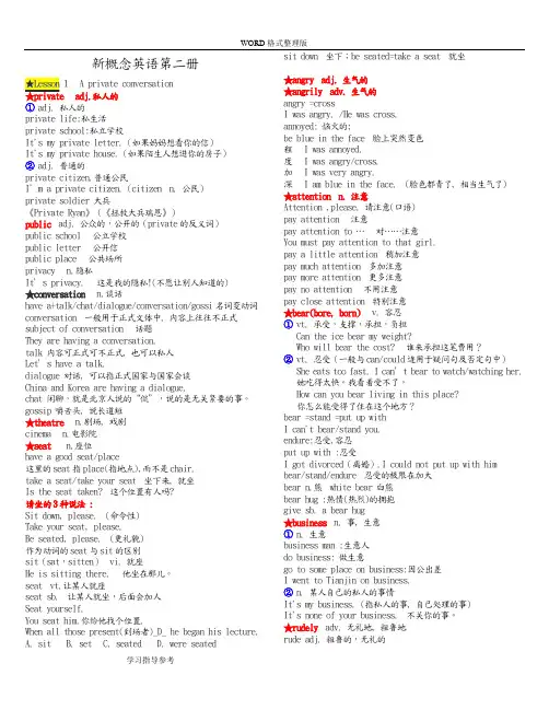 新概念英语第二册笔记2[全部96课全]