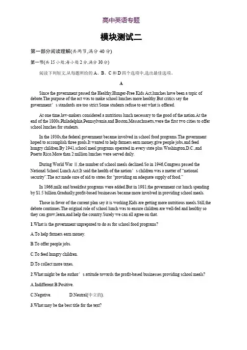 2019高三英语(译林版)一轮训练题模块测试2 Word版含解析