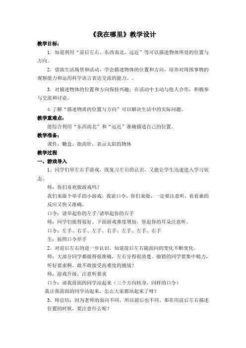二年级下册科学教案-我的气垫船模型 大象版