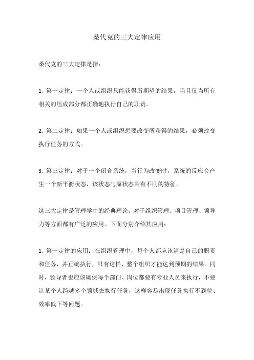 桑代克的三大定律应用