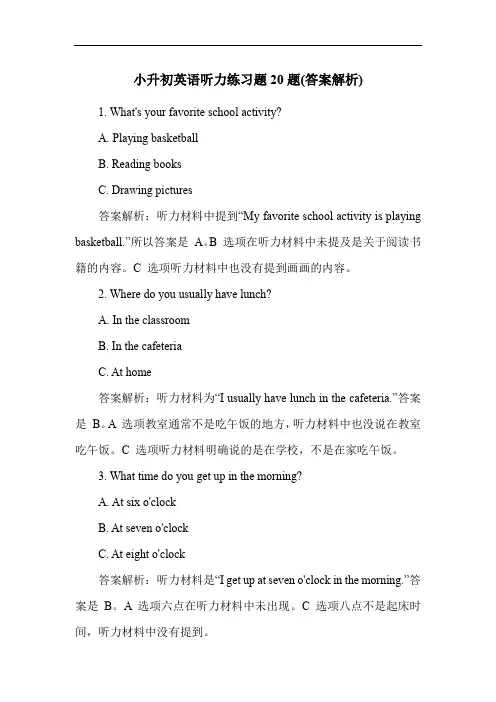 小升初英语听力练习题20题(答案解析)
