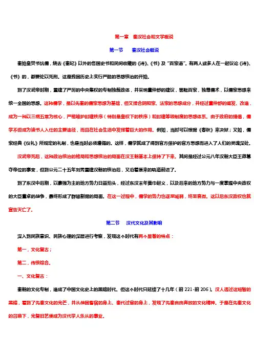 汉魏六朝文学(教学G)