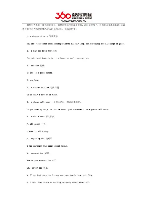 20组雅思听力高频词汇