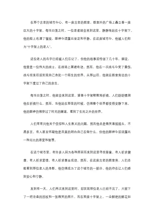 十字架上的临终七言