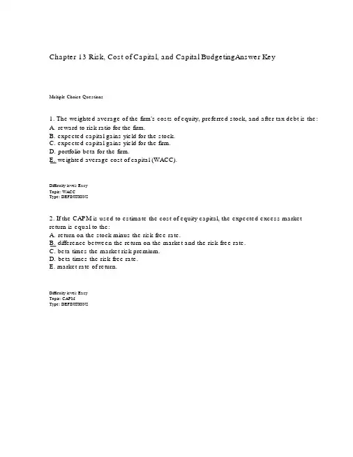 罗斯公司理财题库全集.docx