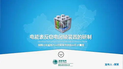 商务简约QC成果汇报活动课题多图表可编辑带动画国家电网PPT模板