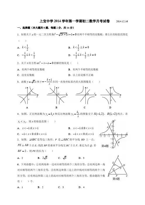 上海市上宝中学数学八年级上学期月考试卷