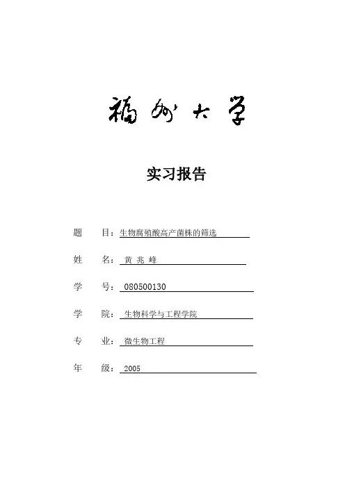 生物腐殖酸高产菌株筛选详解