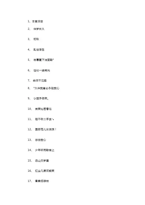 网名昵称：超拽霸气冷酷女生网名大全