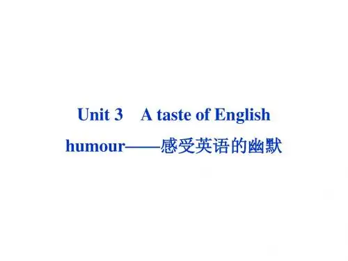 2013高考英语一轮总复习(山东)：Unit3 A taste of English humour
