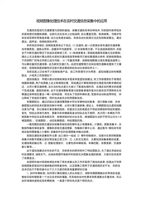 数字图像处理综述