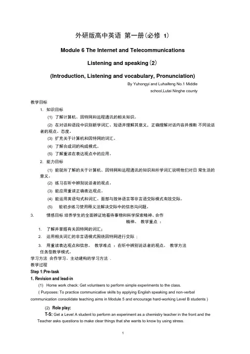 外研版高中英语第一册(必修1)(精)