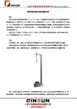 落球冲击测试仪冲击能量的计算