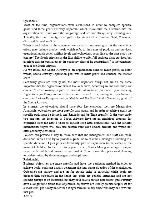 HND人力资源与管理报告outcome1