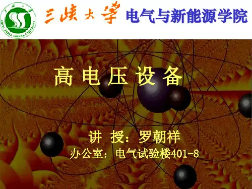 第一章电力系统组成52页PPT
