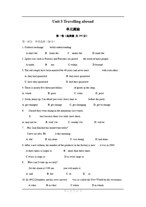 高中英语Unit 5《Travelling abroad》单元同步测试及答案 (2)
