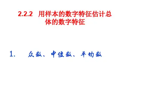 高三数学众数、中位数、平均数(201910)