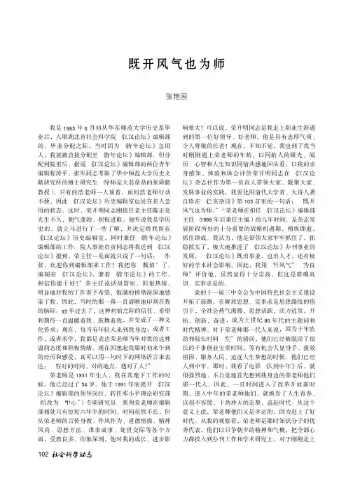 既开风气也为师