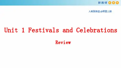 【新教材】Unit 1 Festivals and celebrations Review 课件-人教版高中英语必修第三册(共22张PPT)